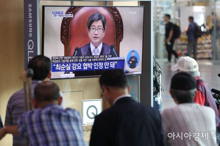 [포토]국정농단 사건 상고심 선고에 쏠린 시선 