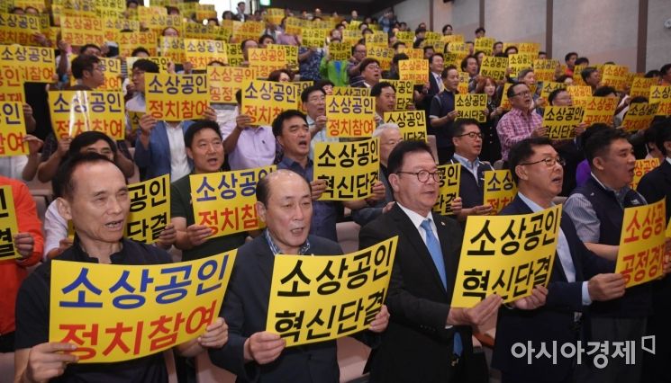 [포토] 소상공인 생존권운동 8.29대회 1주년 기념식
