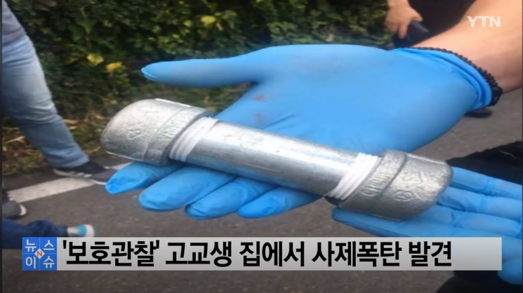 "유튜브 따라했다" 보호관찰 남고생, 집에서 사제폭탄 제조