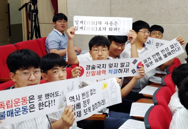 29일 광주 광덕고등학교에서 열린 제109주년 경술국치 추념행사에서 학생들이 경술국치를 추념하는 피켓을 들고 있다. 사진=광주광역시교육청 제공
