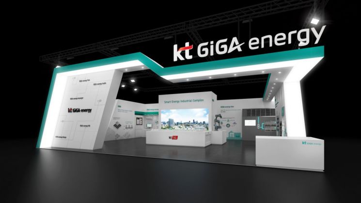 KT, 킨텍스서 5G 기반 ‘스마트에너지 산업단지’ 공개