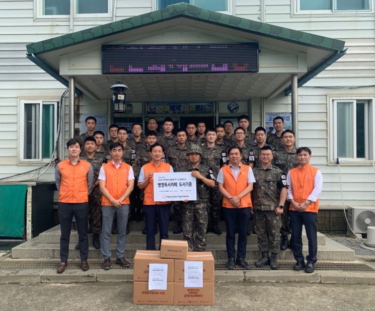 29일 한화시스템 직원들이 육군 28사단을 방문해 2016년 기부했던 사랑의 독서카페를 위해 200권의 도서를 추가로 전달했다.