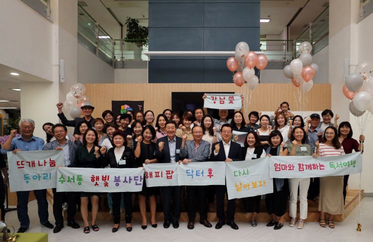 [포토]강남구, 마을공동체 이웃만들기 네트워크 파티 개최