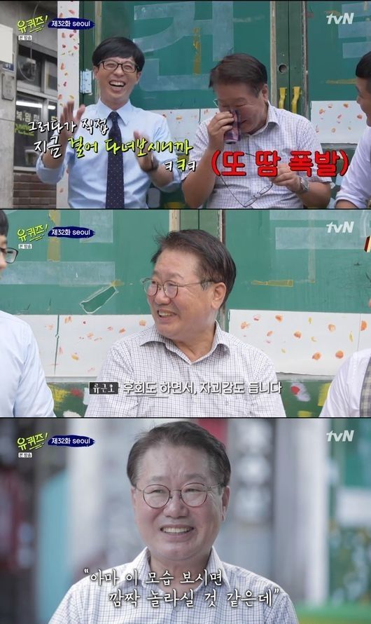 tvN '유 퀴즈 온 더 블럭' 방송인 유재석과 조세호 / 사진=tvN 방송 캡처