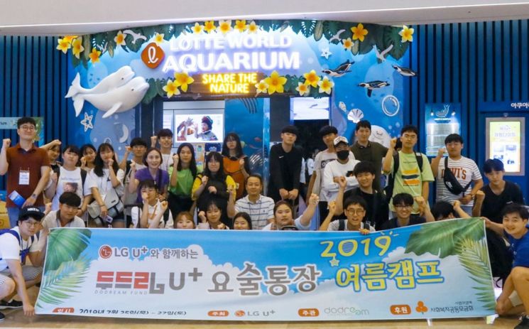 LGU+ 두드림 요술통장 신규대상자 모집