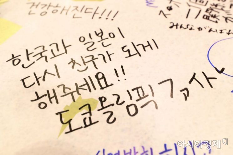 [포토]우리 다시 함께 