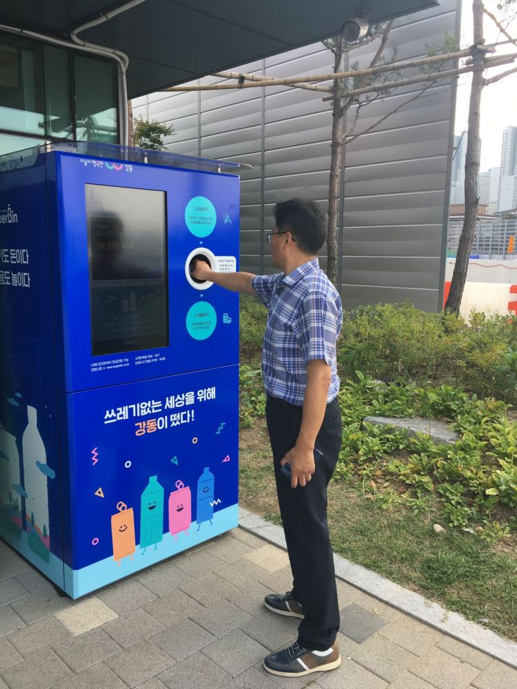 강동구 고덕동 샘터근린공원 내 ‘재활용품 수거 로봇’ 2호 설치
