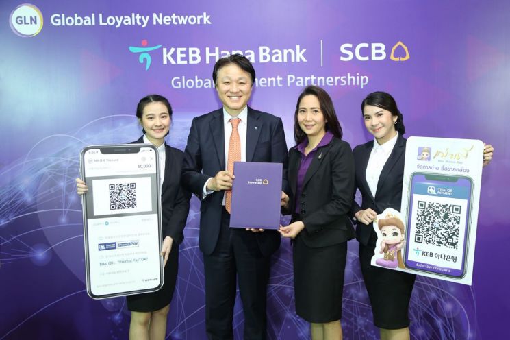 하나금융, 대만 이어 태국서 '모바일 결제 서비스' GLN 출시