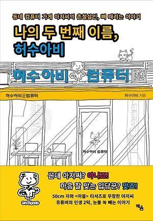 [신간 안내] <1945> 外