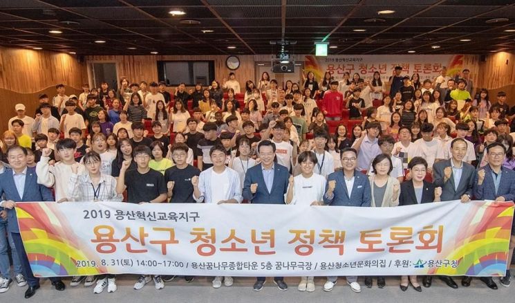 [포토]성장현 용산구청장 '청소년 정책 토론회' 참석