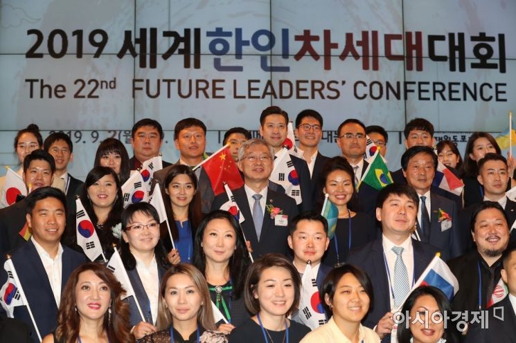 [포토]2019 세계한인차세대대회 