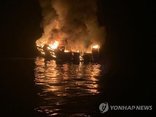 "美 서부 소형선박 화재, 탈출 못한 34명 전원 사망 추정"