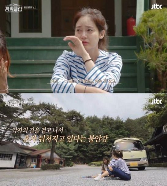 사진=JTBC '캠핑클럽' 화면 캡처
