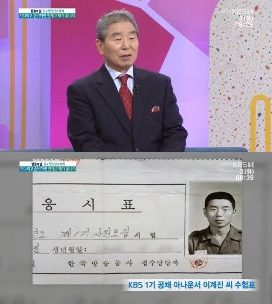 '아침마당' 이계진 "전역 6개월 앞두고 아나운서 합격…지금도 KBS 오면 설레"