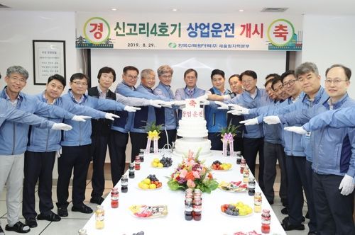 정재훈 한국수력원자력 사장(가운데)과 임직원들이 지난달 28일 '신고리 4호기 상업운전 기념식'을 열고 기념촬영을 하고 있다.