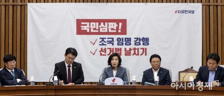 한국당, 曺 '셀프 검증'에 '반박 간담회'로 맞불