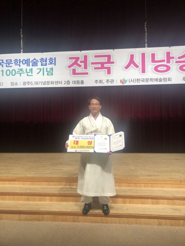 한국문학예술협회, 3·1운동 100주년 기념 시낭송대회 ‘성료’
