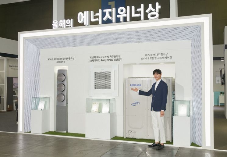 삼성전자, '2019 대한민국 에너지대전' 참가
