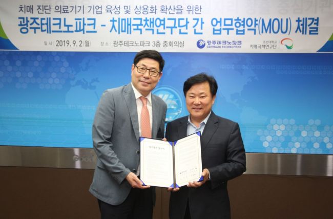 조선대-광주테크노파크, 치매 의료기기 기업 육성 MOU