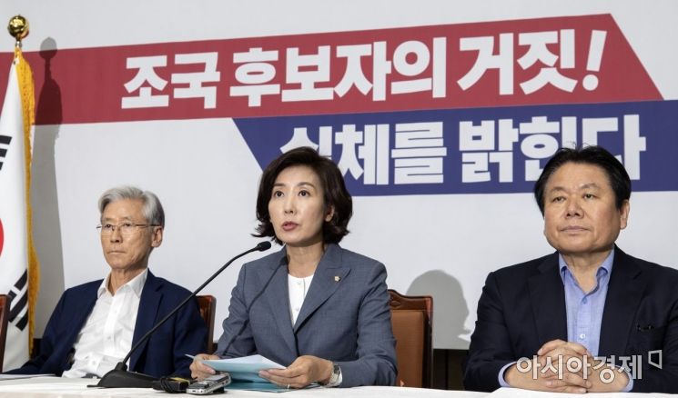 [포토] 자유한국당 '조국 답변 반박 기자회견'