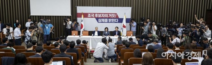 [포토] 자유한국당, 조국 기자회견 반박 간담회
