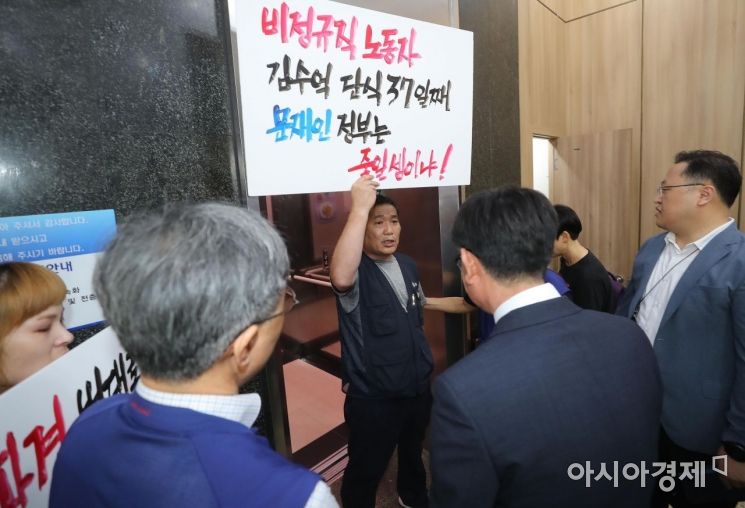 [포토] 김상조 실장 앞에서 피켓 든 비정규직 노동자