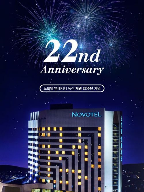 "9월은 호텔 개관의 달"…생일 맞은 호텔, 특별 프로모션 선보인다 
