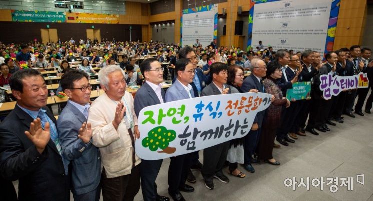 [포토]'팜스테이로 오세요!'