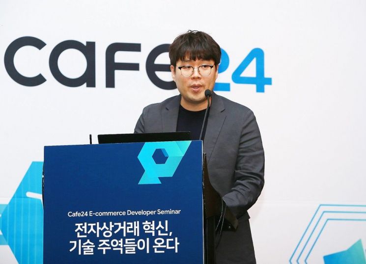 카페24, 개발자 세미나 열어 이커머스 비즈니스 노하우 공유