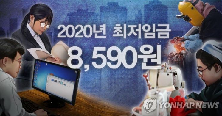 민주노총 "내년도 최저임금, 적법하지 않아"…취소 소송 제기