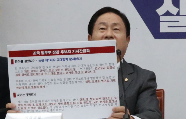 조국 지지자들, 이번엔 주광덕 의원 저격…'생기부불법유출' 실검 띄우기 돌입