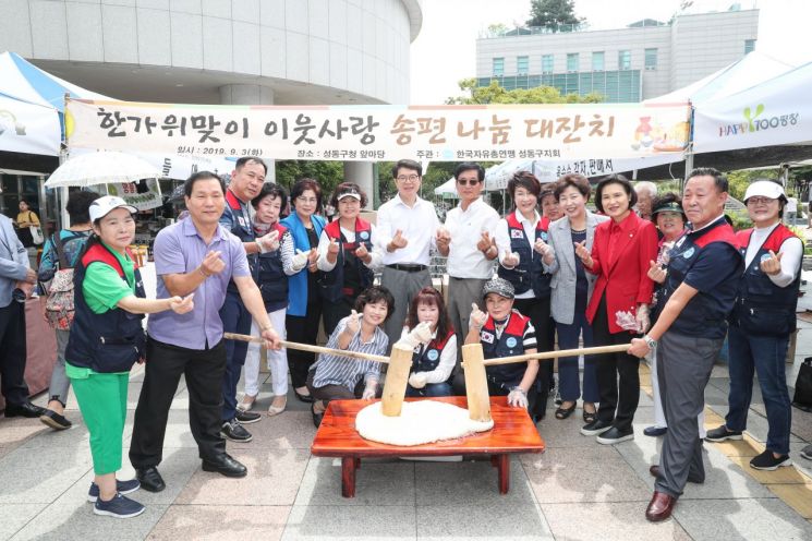 성동구, 추석 민심 잡는 생활밀착형 종합대책 마련 