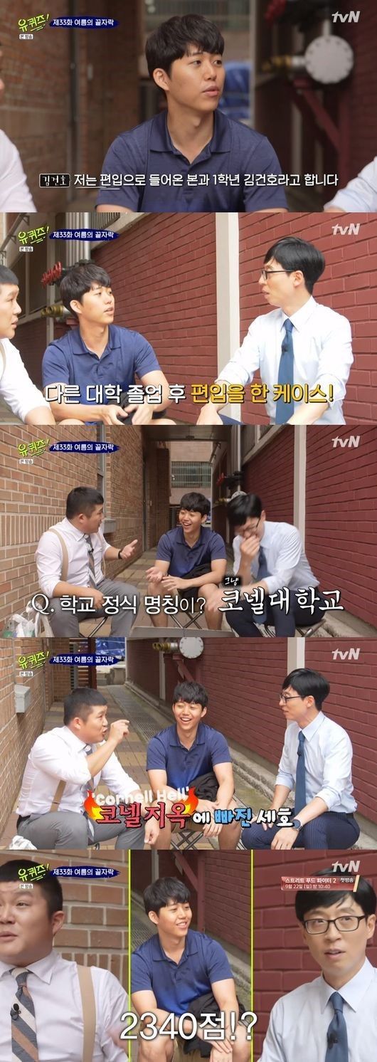 '유 퀴즈 온 더 블럭2' 서울대 의대생 "코넬대 졸업 후 서울대 의대 편입"
