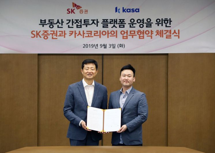 김신 SK증권 사장(왼쪽)과 예창완 카사코리아 대표