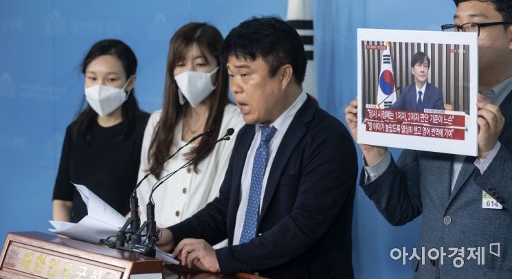 [포토] 소청과의사회 조국 후보자 의혹 조사결과 발표