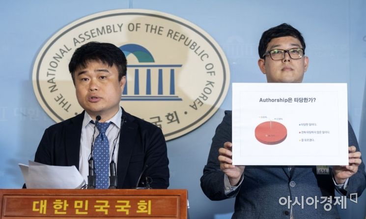 [포토] 소청과의사회 조국 후보자 의혹 조사결과 발표