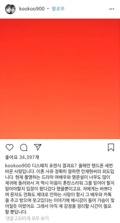 [공식입장] 오연서 측 "구혜선이 주장한 '안재현 염문설' 허위사실…법적대응"