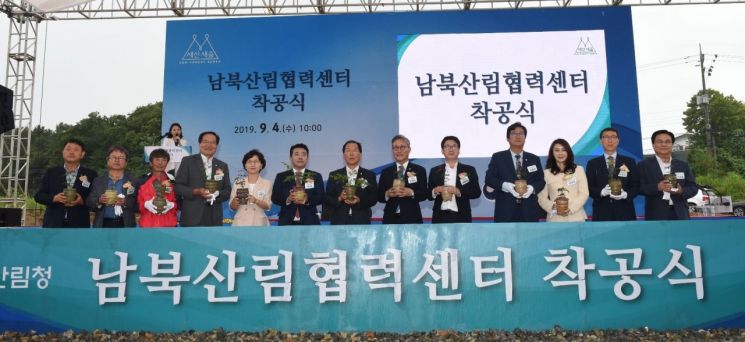 '남북산림협력센터' 4일 첫 삽