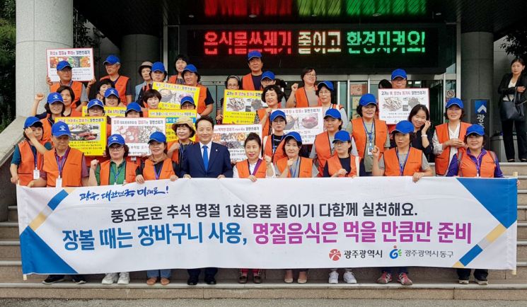 광주 동구, 자원순환해설사 퍼포먼스 캠페인 개최