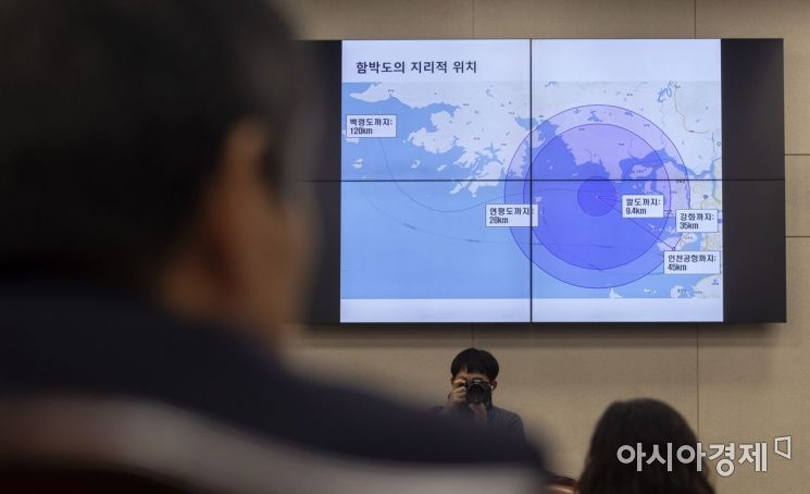 국방부 "유엔사 '함박도 NLL 이북에 위치' 공식 확인"