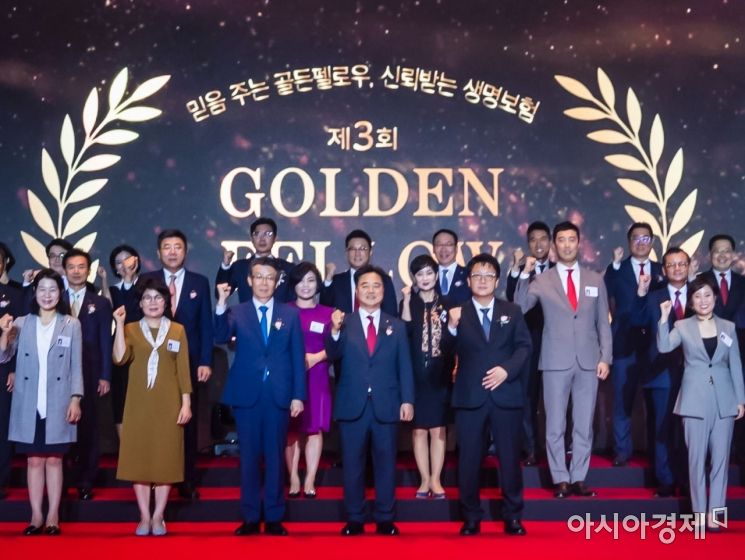 신용길 생명보험협회장(앞줄 가운데)은 4일 서울 신라호텔에서 열린 제3회 골든펠로우(Golden Fellow) 인증식에서 설계사 300명을 골든펠로우로 선정했다.