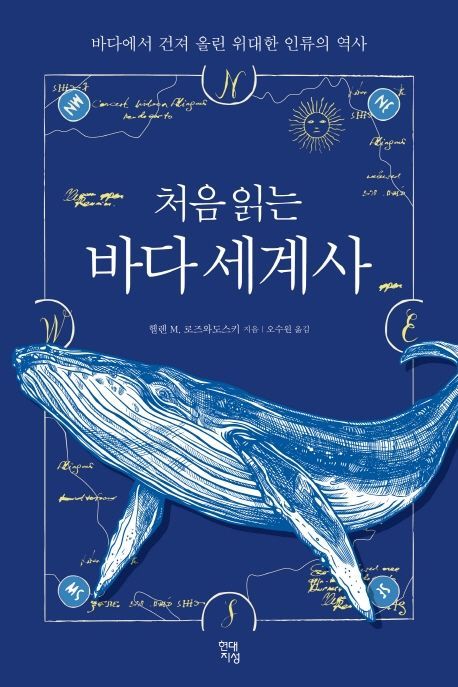 [신간안내]'친애하는 인간에게, 물고기 올림' 外
