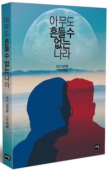 [신간안내]'친애하는 인간에게, 물고기 올림' 外