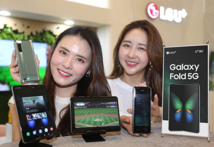 LGU+ 갤럭시 폴드 5G 출시…"개통자 100명 모여라"