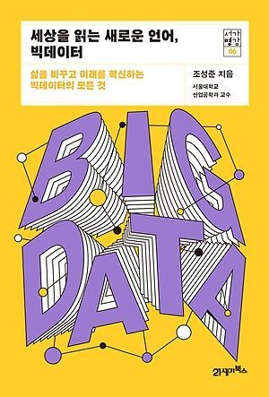 [신간 안내] <성공한 사람들은 왜 격무에도 스트레스가 없을까> 外