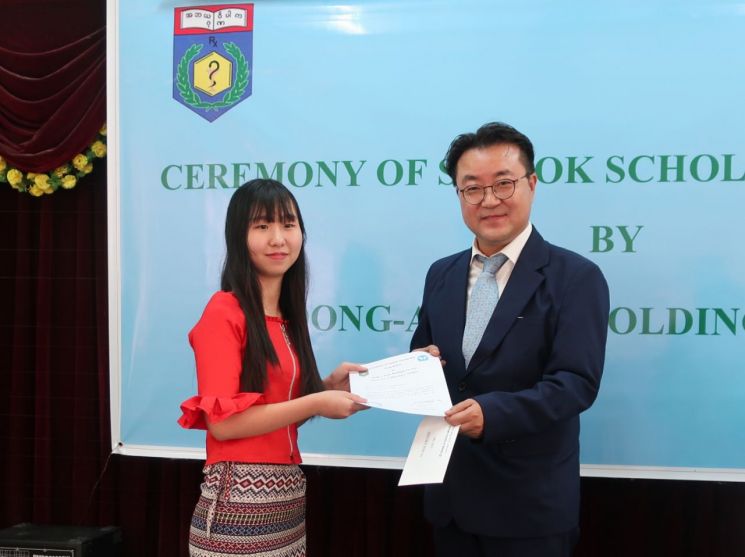 동아쏘시오홀딩스, 미얀마 약대생 대상 장학금 제공