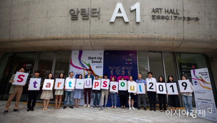 [포토]스타트업 서울2019, 동대문디자인플라자서 개막