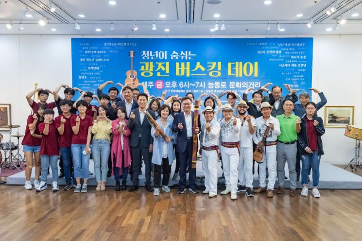 ‘광진 버스킹 데이’ 선포