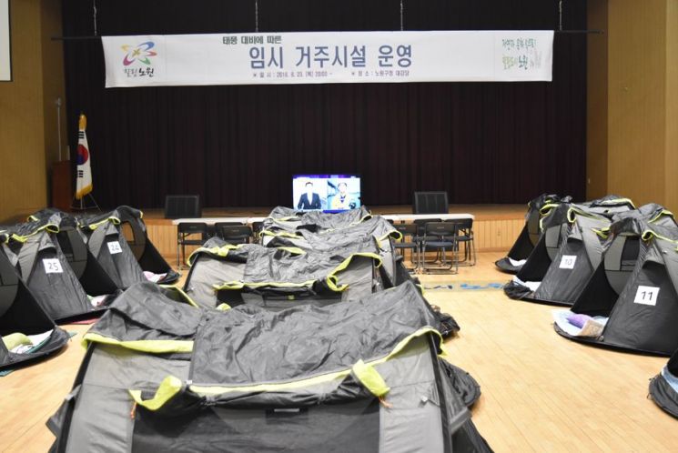 노원구, 태풍 ‘링링’ 대비 '임시 대피소' 운영