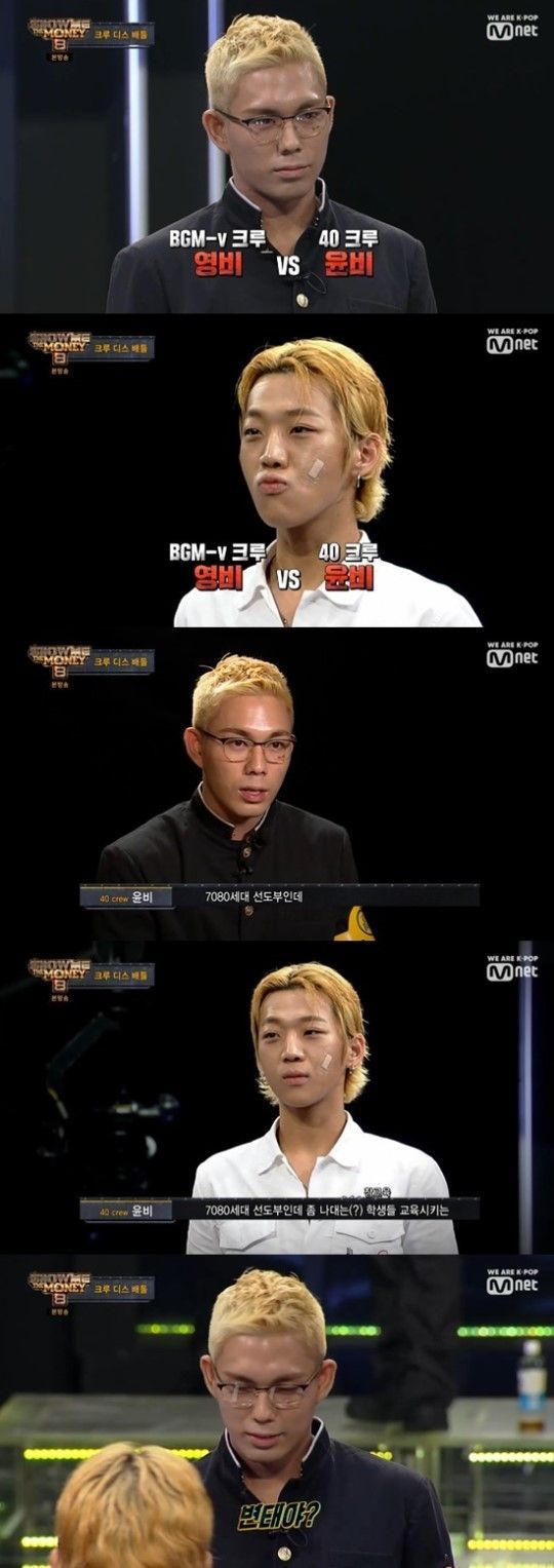 '쇼미더머니8' 윤비, 영비 학폭논란 디스 "네가 괴롭히던 애 아냐"